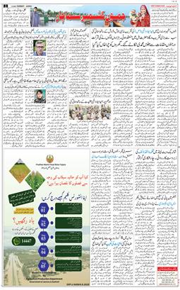 Jammu 2025-09-07