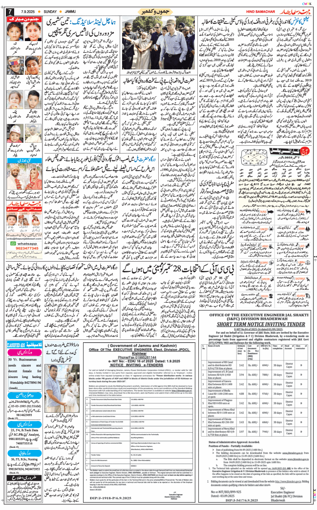 Jammu 2025-09-07