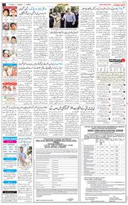 Jammu 2025-09-07