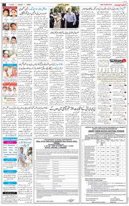 Jammu 2025-09-07