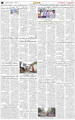 Jammu 2025-09-08