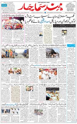Jammu 2025-09-08