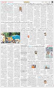 Jammu 2025-09-08