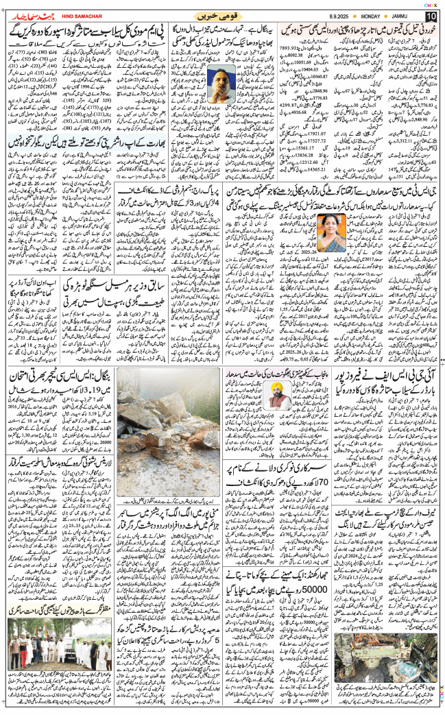 Jammu 2025-09-08