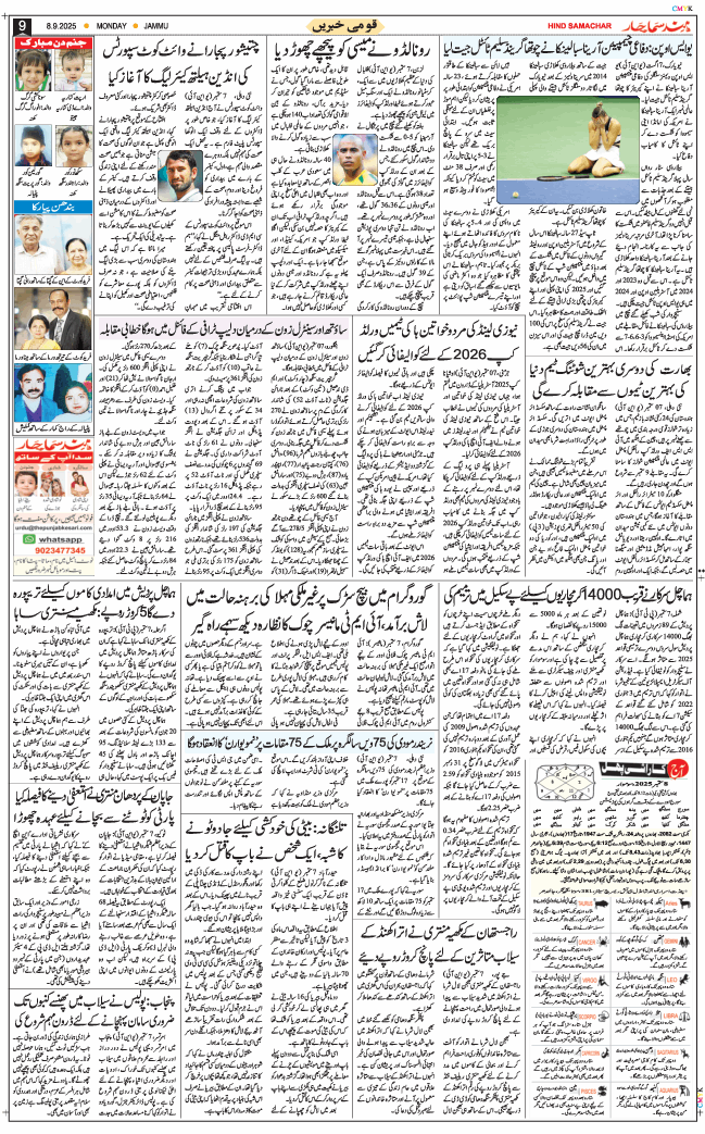 Jammu 2025-09-08