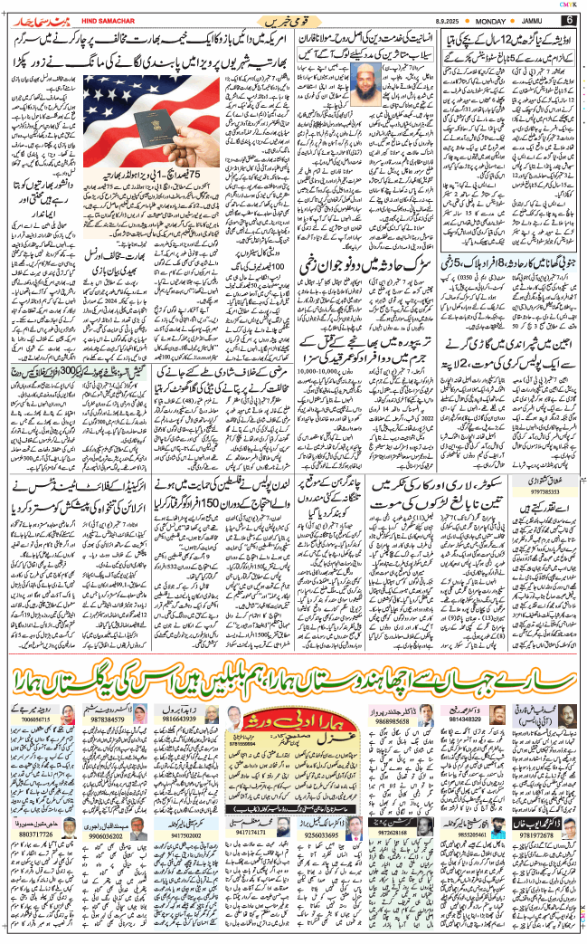 Jammu 2025-09-08