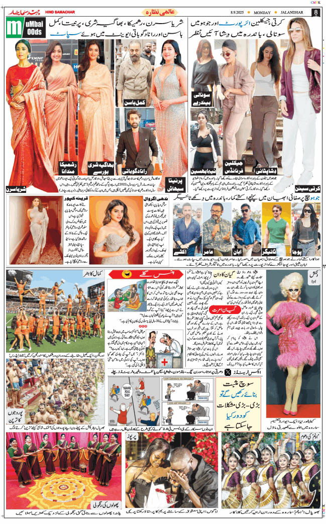 Main Edition 2025-09-08
