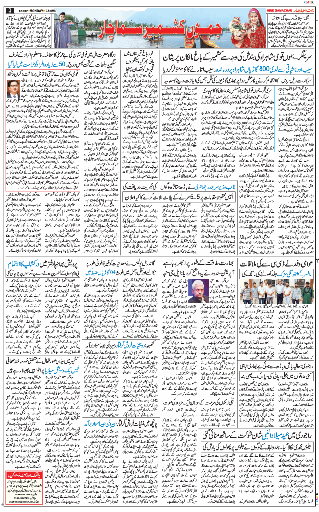 Jammu 2025-09-08