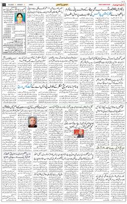 Jammu 2025-09-08