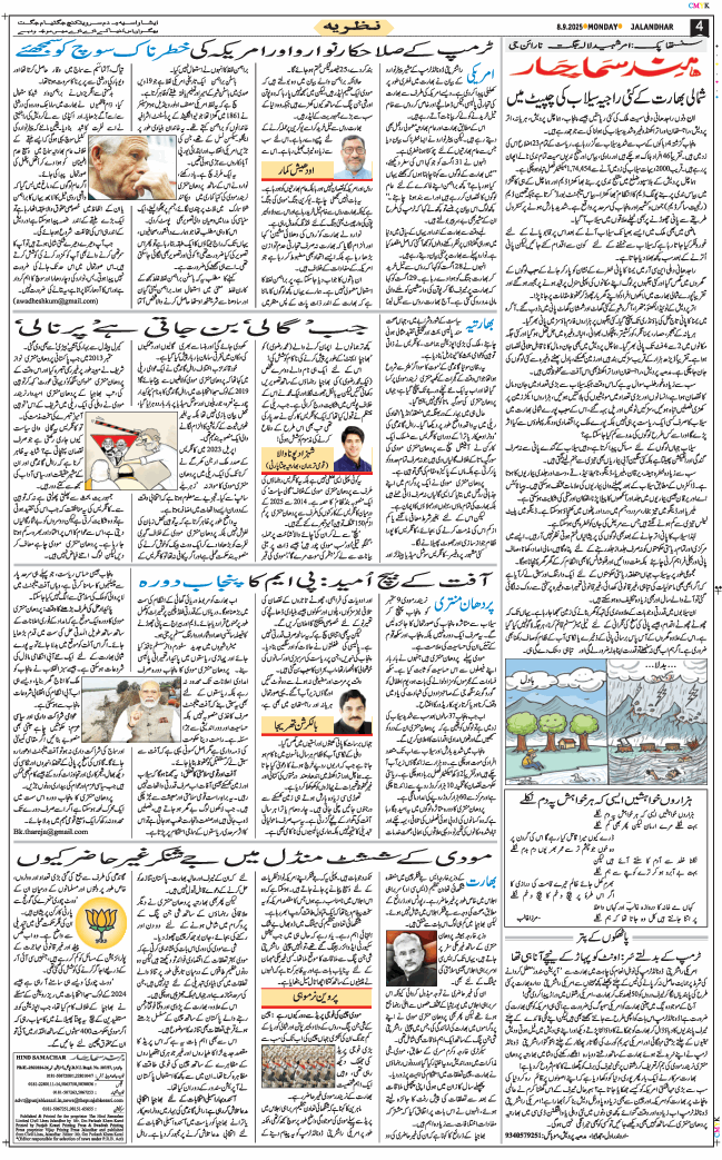 Main Edition 2025-09-08