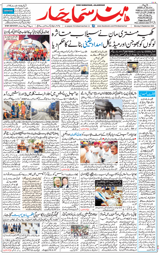 Main Edition 2025-09-08