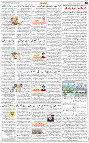 Jammu 2025-09-08