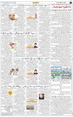 Jammu 2025-09-08