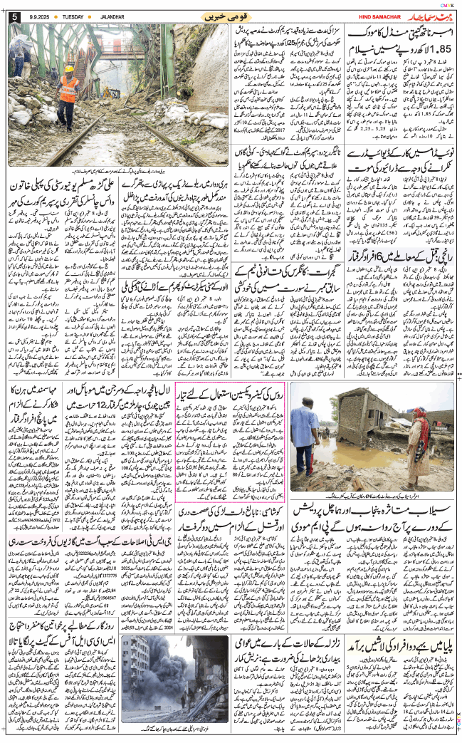 Main Edition 2025-09-09