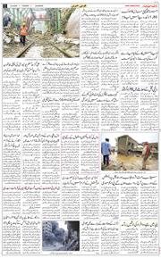 Main Edition 2025-09-09