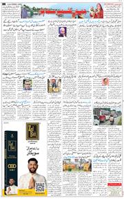 Jammu 2025-09-09