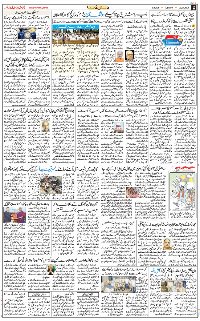 Main Edition 2025-09-09