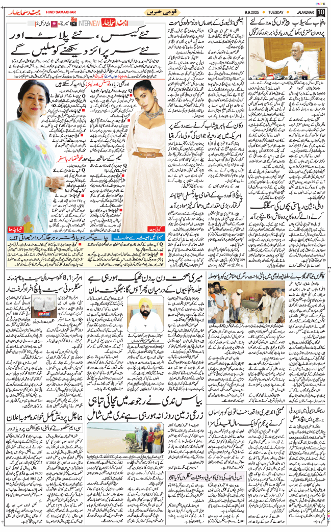 Main Edition 2025-09-09