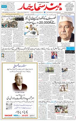 Jammu 2025-09-09