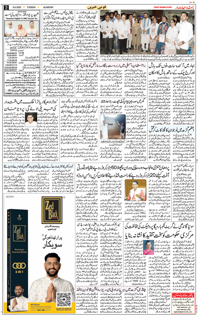 Main Edition 2025-09-09