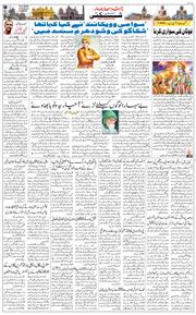 Jammu 2025-09-09