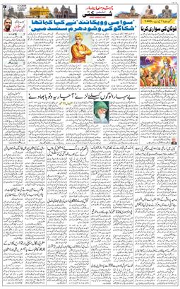 Jammu 2025-09-09