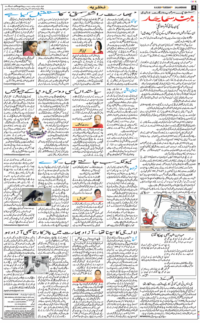 Main Edition 2025-09-09