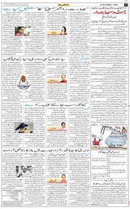 Jammu 2025-09-09