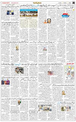 Jammu 2025-09-09