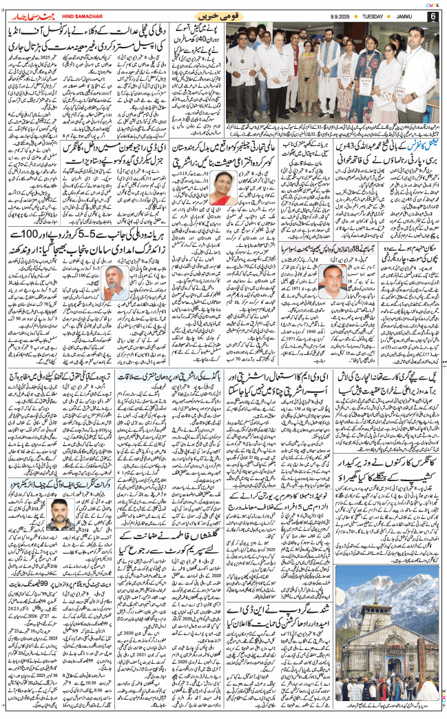 Jammu 2025-09-09