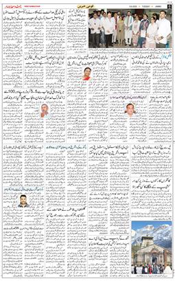 Jammu 2025-09-09