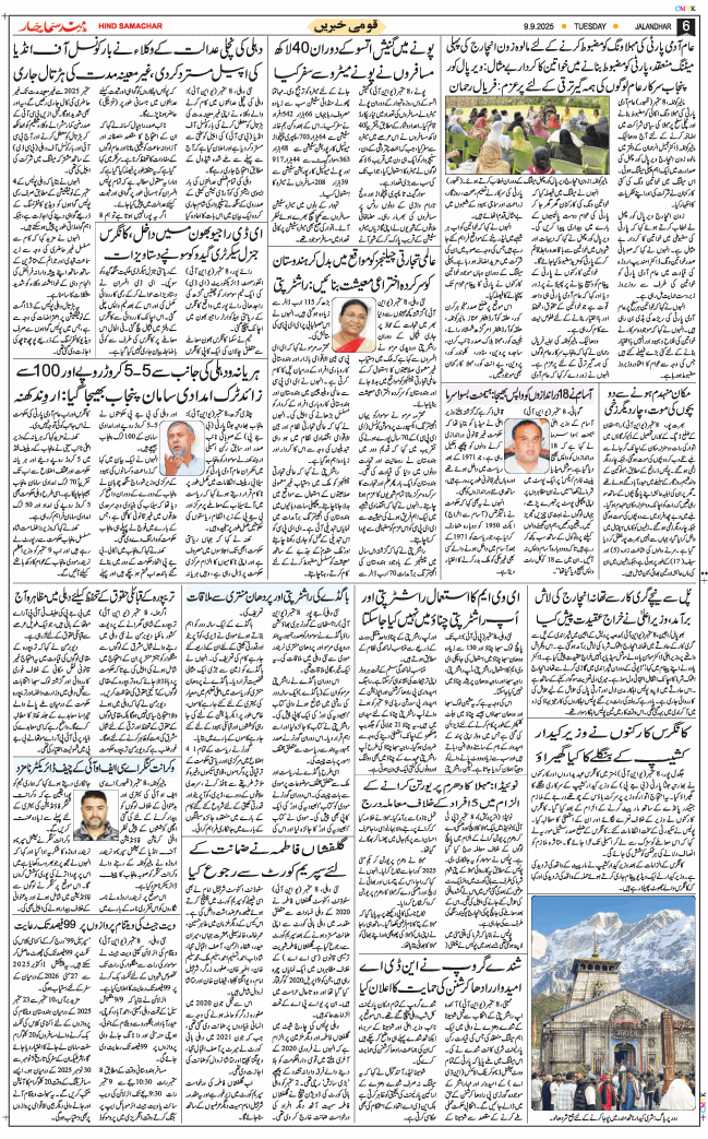 Main Edition 2025-09-09
