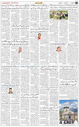 Main Edition 2025-09-09