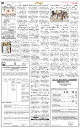 Jammu 2025-09-09