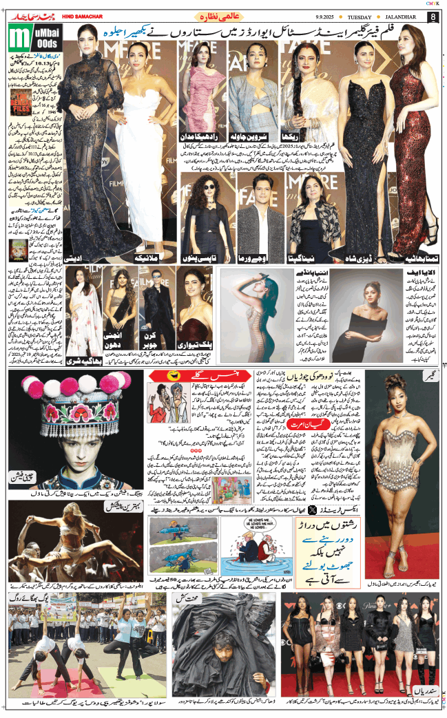 Main Edition 2025-09-09