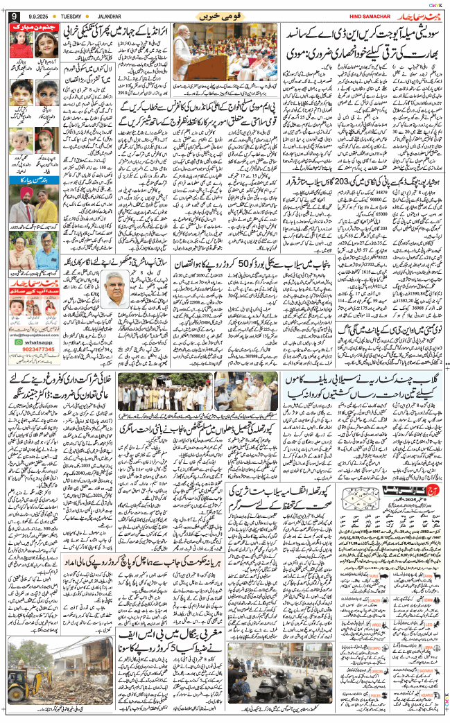 Main Edition 2025-09-09