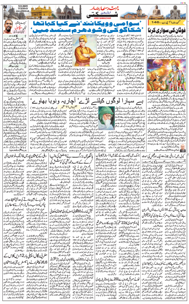 Main Edition 2025-09-09