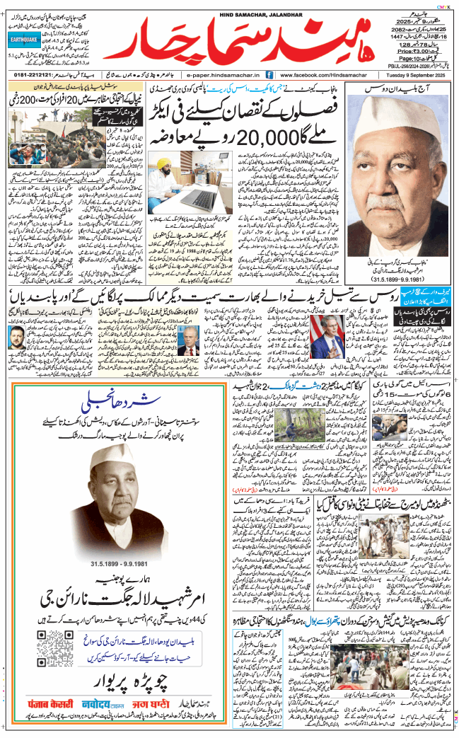 Main Edition 2025-09-09