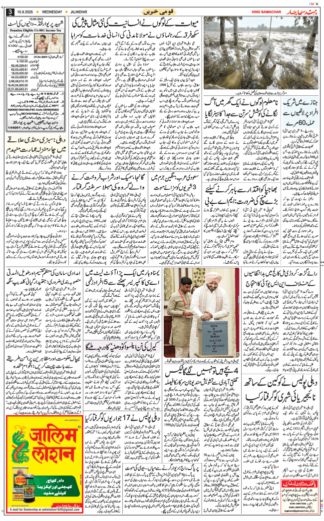 Main Edition 2025-09-10