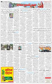 Jammu 2025-09-10