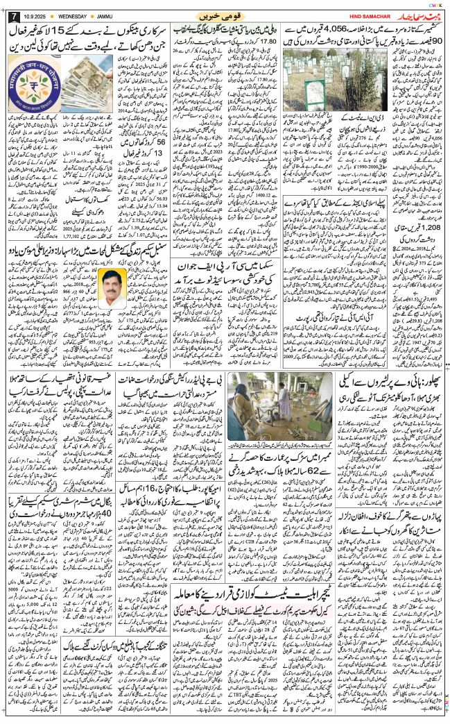 Jammu 2025-09-10
