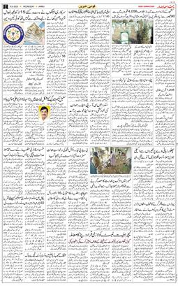 Jammu 2025-09-10