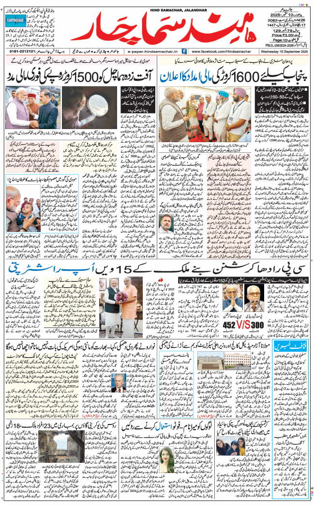Main Edition 2025-09-10