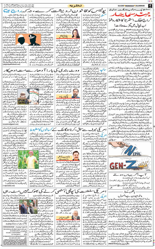Main Edition 2025-09-10