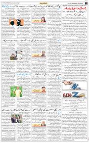 Main Edition 2025-09-10
