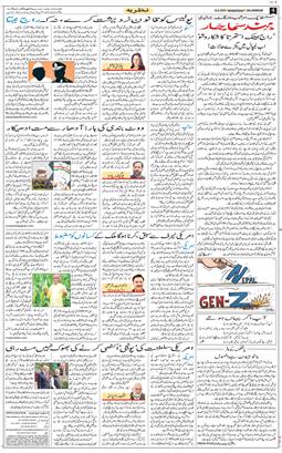 Main Edition 2025-09-10