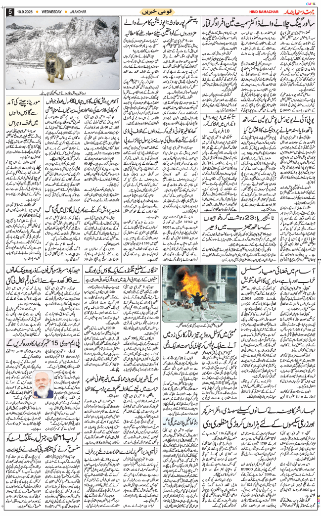 Main Edition 2025-09-10