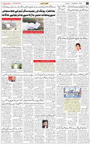 Jammu 2025-09-10