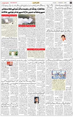 Jammu 2025-09-10