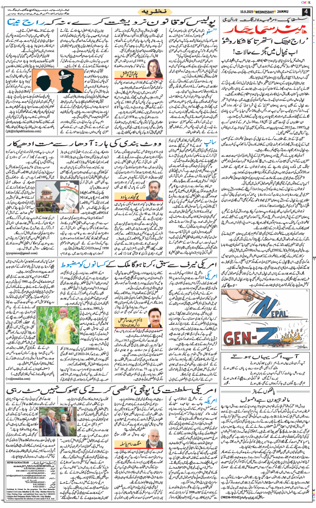 Jammu 2025-09-10